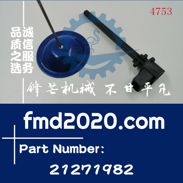 沃尔沃膨胀水箱式传感器59600-742，21271982