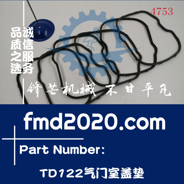 沃尔沃发动机TAD122KC，TD122气门罩盖垫(图1)