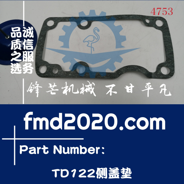 沃尔沃发动机TAD122KC，TD122侧盖垫(图1)