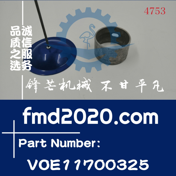 沃尔沃L120E装载机D7D连杆铜套VOE11700325