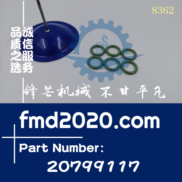 沃尔沃EC350DL挖掘机O型圈VOE20799117，20799117(图1)