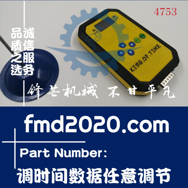 挖掘机调时间数据任意调节适用于卡特D型D2型以后所有机型