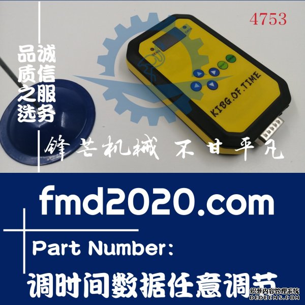 挖掘机调时间数据任意调节适用于卡特D型D2型以后所有机型(图1)