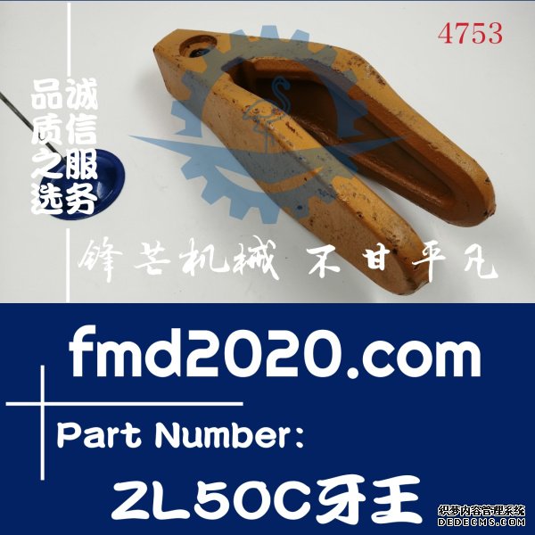 柳工装载机底盘件ZL50C牙王(图1)