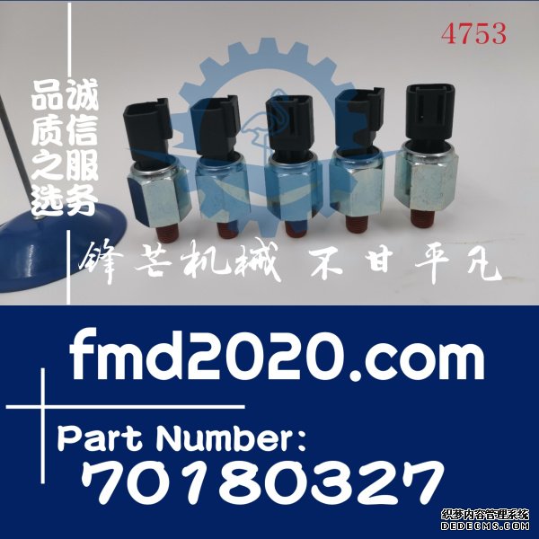 杰西博JCB传感器701/80327，701-80327，70180327(图1)