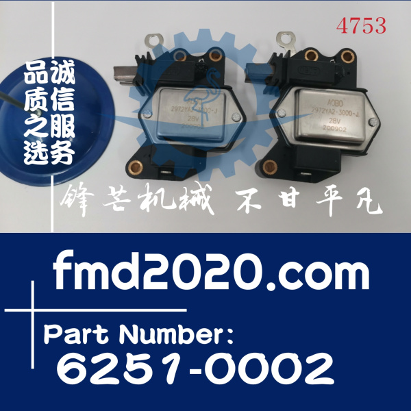 豪沃发电机调节器6251-0002，71-90092，2972YA2-3000-J