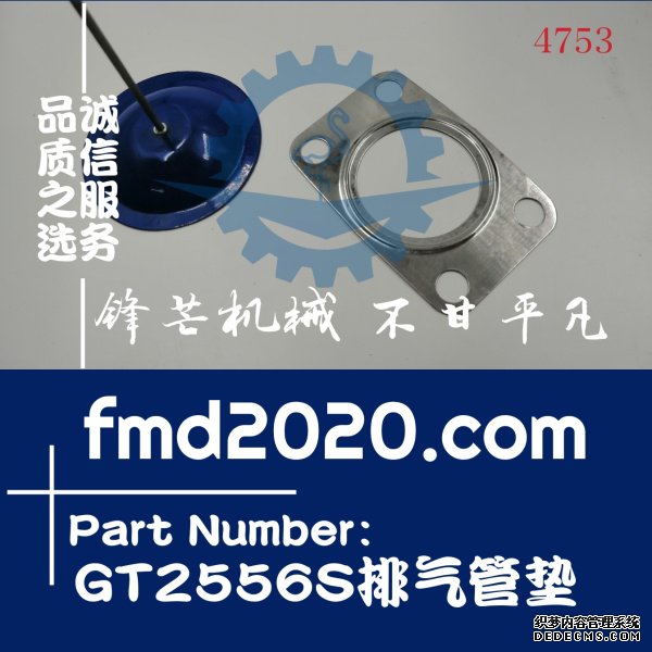 盖瑞特涡轮增压器GT2556S排气管垫(图1)