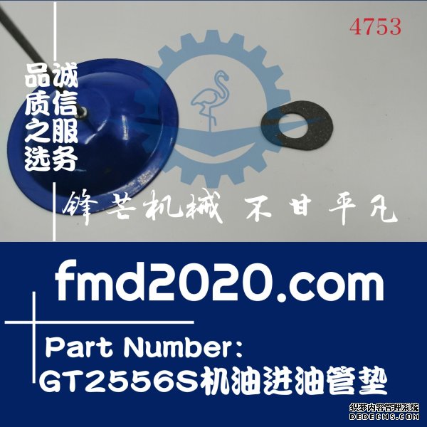 盖瑞特涡轮增压器GT2556S机油进油管垫(图1)