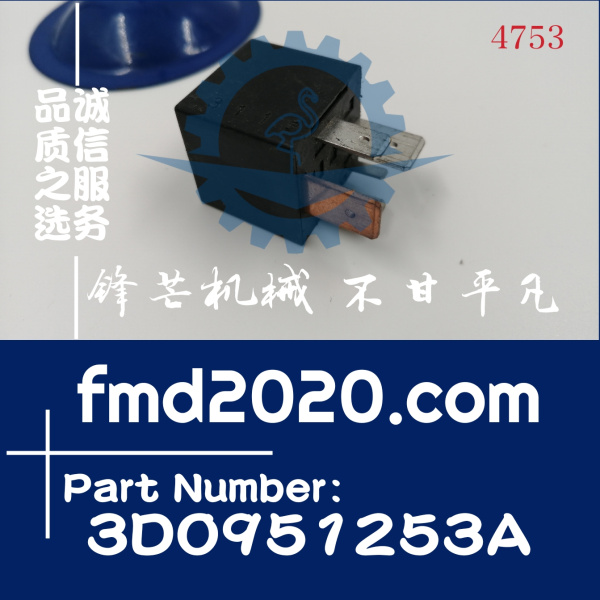 锋芒机械供应继电器3D0951253A