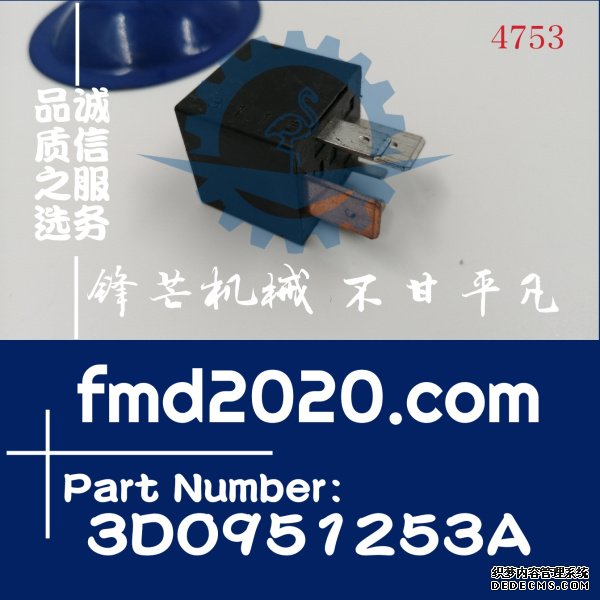 锋芒机械供应继电器3D0951253A(图1)