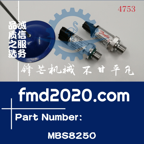 锋芒机械供应Danfoss传感器MBS8250，064G1065