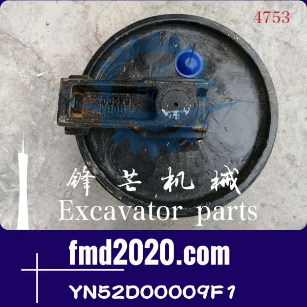 神钢挖掘机SK250-8引导轮YN52D00009F1