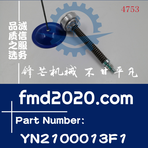 神钢挖掘机SK210-6E单向阀YN2100013F1