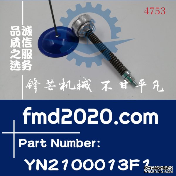 神钢挖掘机SK210-6E单向阀YN2100013F1(图1)