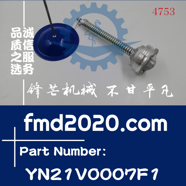 神钢挖掘机SK210-6E单向阀YN21V0007F1