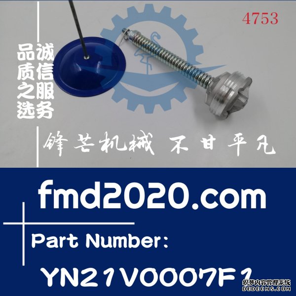 神钢挖掘机SK210-6E单向阀YN21V0007F1(图1)