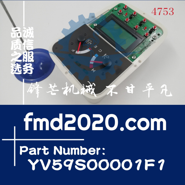 神钢挖掘机SK130UR-1E仪表YV59S00004F1，YV59S00001F1