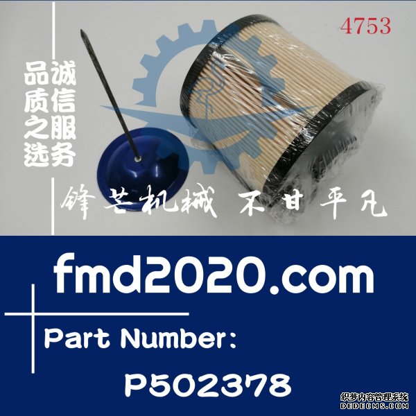 神钢SK75-8挖掘机柴油滤芯唐纳森P502378柴油滤芯(图1)