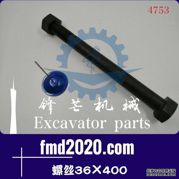 日立挖掘机ZX360H-3配重螺丝36×400(图1)