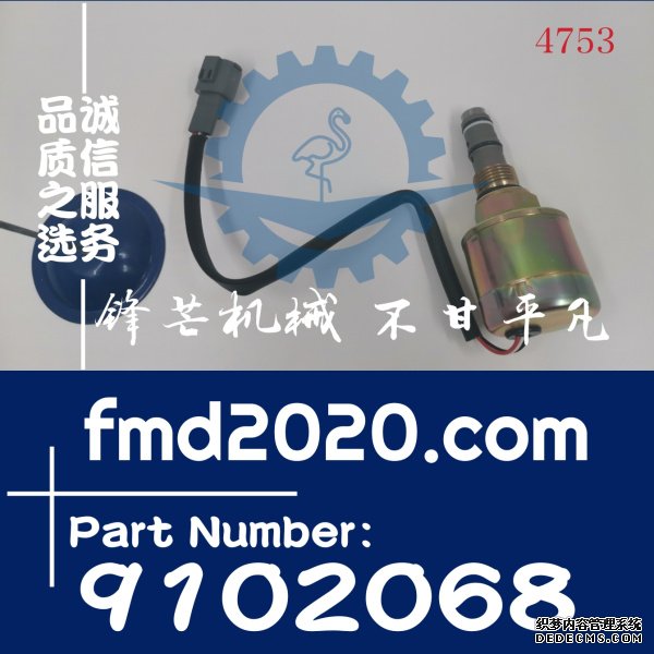 日立挖掘机ZX200-1，200-2，200-3，220-2压差传感器9101532，910(图1)