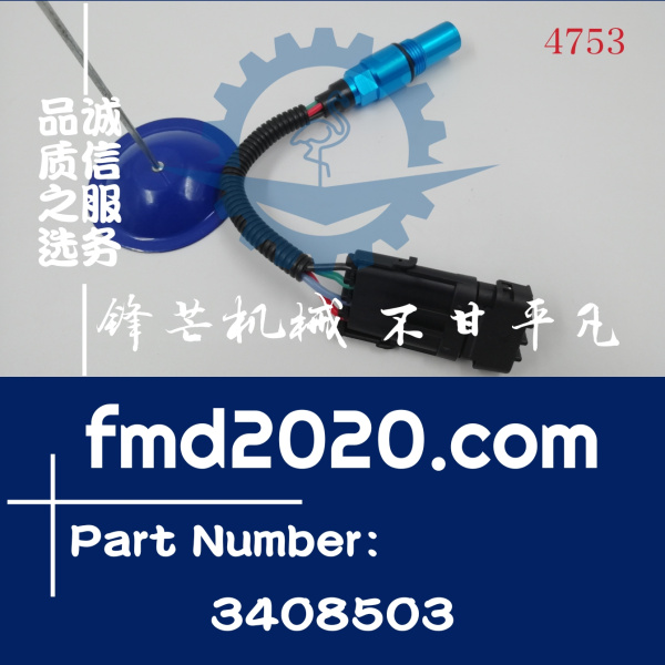 康明斯转速传感器3078150，3408332，3078151，3408502，3408503