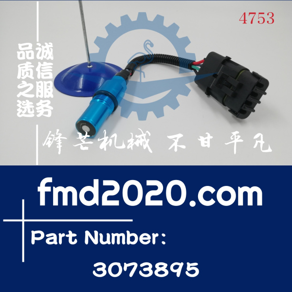 康明斯转速传感器3049092，3049093，3073894，3073895