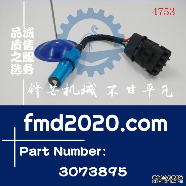 康明斯转速传感器3049092，3049093，3073894，3073895(图1)