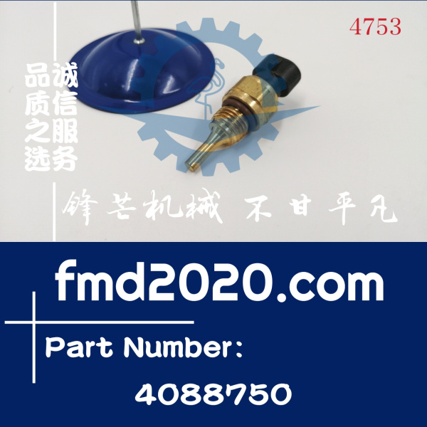 康明斯水温传感器3096153，4017383，3865346，4088750