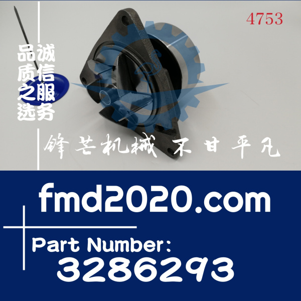 康明斯水泵3286293，3964791，3973114，4930477，4309418