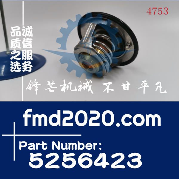 康明斯节温器恒温器5256423