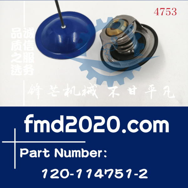 康明斯节温器3999961，5292740