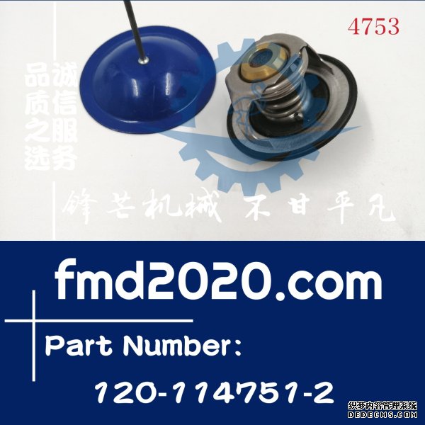 康明斯节温器3999961，5292740(图1)