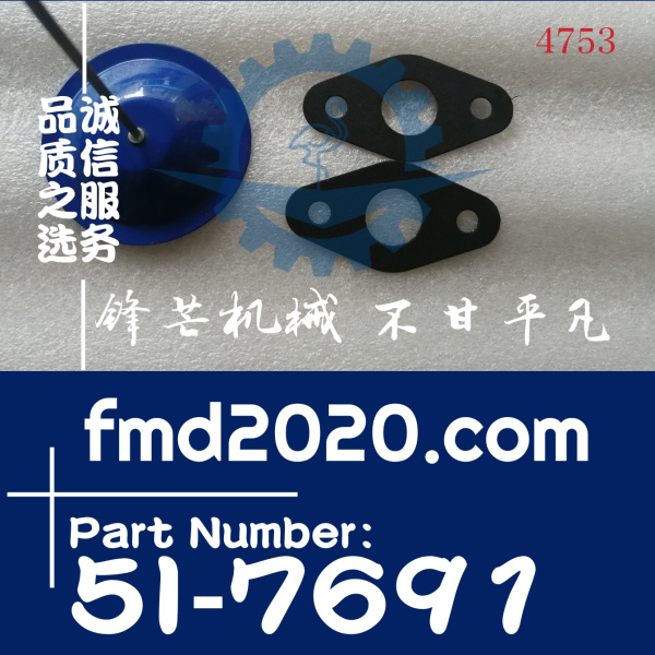 锋芒机械供应卡特挖机E320C机油散热器芯油口垫片5I-7691，5I7691(图1)