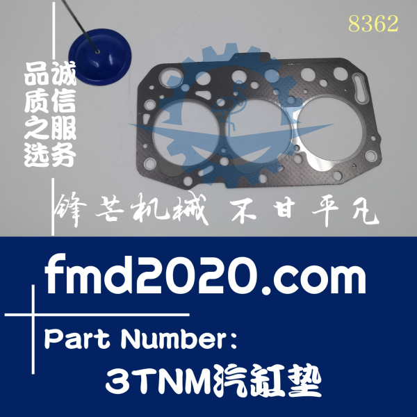 洋马发动机3TNM汽缸垫型号3TNM72-GHFCL(图1)