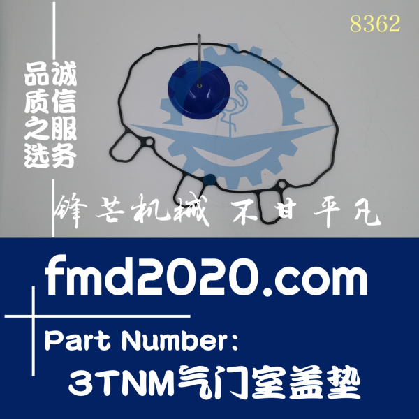 洋马发动机3TNM气门室盖垫型号3TNM72-GHFCL