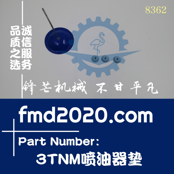 洋马发动机3TNM喷油器垫型号3TNM72-GHFCL(图1)