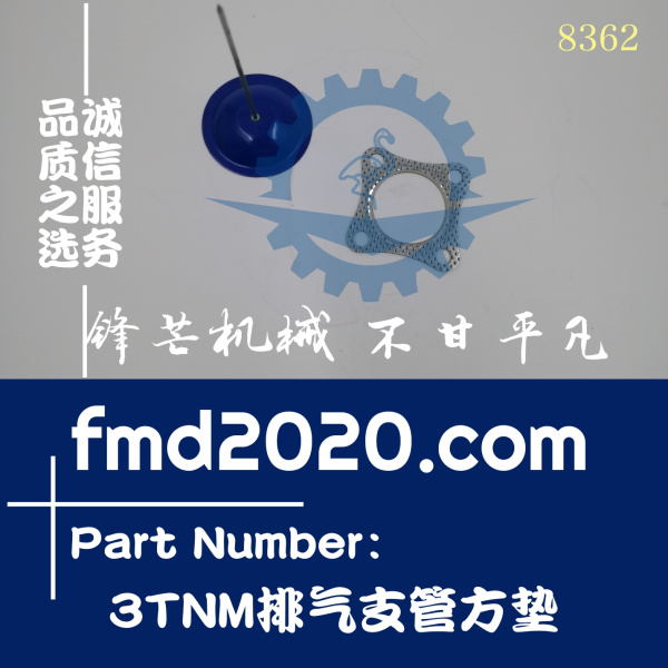 洋马发动机3TNM排气支管方垫型号3TNM72-GHFCL