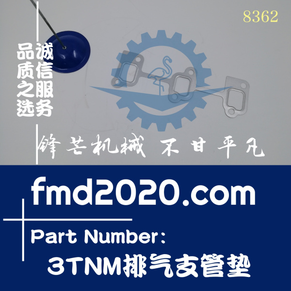 洋马发动机3TNM排气支管垫型号3TNM72-GHFCL