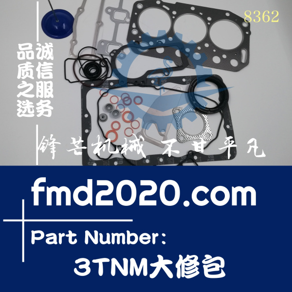 洋马发动机3TNM大修包型号3TNM72-GHFCL