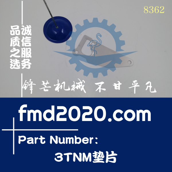 洋马发动机3TNM垫片型号3TNM72-GHFCL