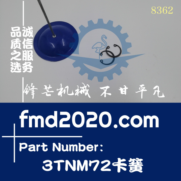 洋马3TNM72卡簧发动机3TNM72-GHFCL