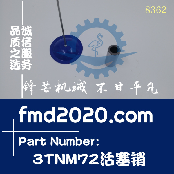 洋马3TNM72活塞销发动机3TNM72-GHFCL