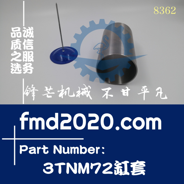 洋马3TNM72缸套发动机3TNM72-GHFCL(图1)