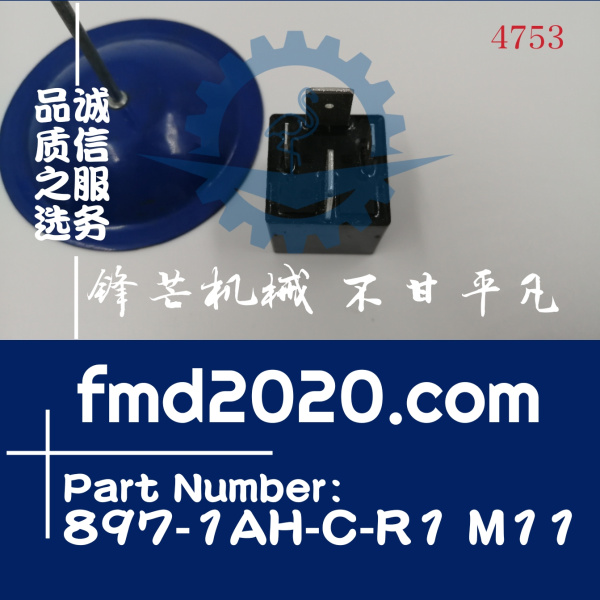 锋芒机械供应继电器897-1AH-C-R1 M11