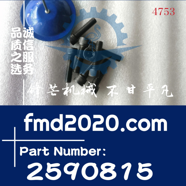 供应高质量卡特挖掘机E336D2风扇马达螺丝259-0815，2590815(图1)