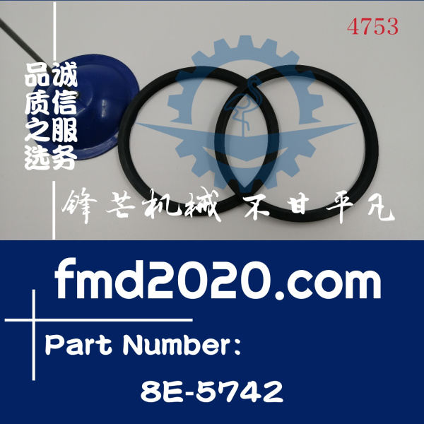 CAT卡特平地机140K橡胶O型圈密封圈8E5742，8E-5742(图1)