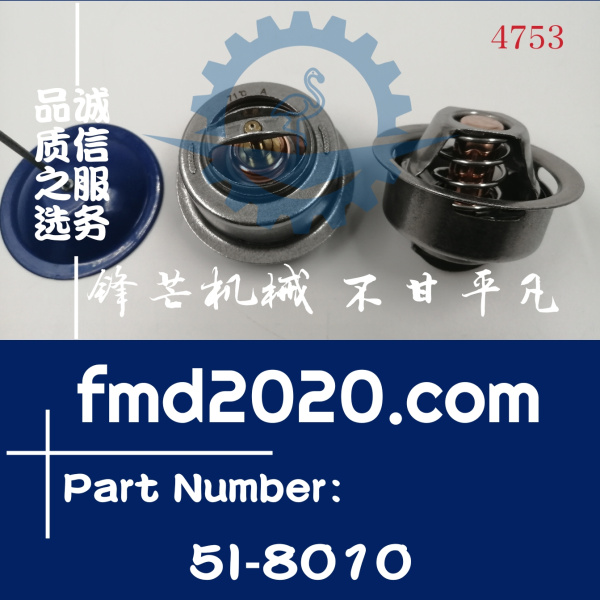 5I-8010卡特挖掘机配件320D节温器C6.4节温器5I-8010