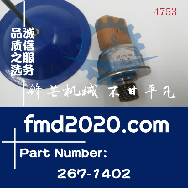 2671402卡特彼勒燃油轨压传感器267-1402(图1)