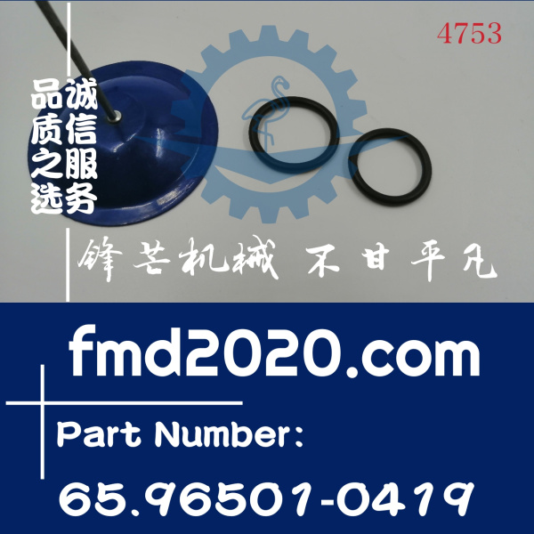 大宇DH215挖掘机DB58密封圈65.96501-0419(图1)