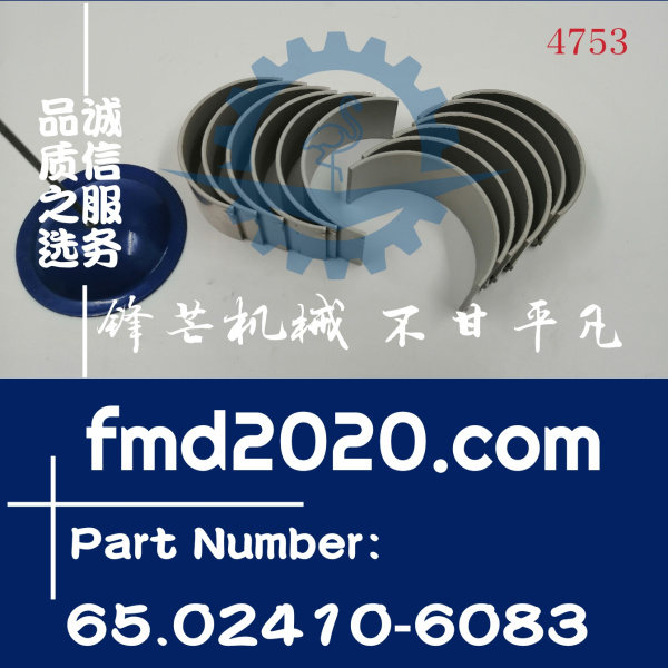 大宇DH215挖掘机DB58连杆瓦65.02410-6003A，65.02410-6083(图1)